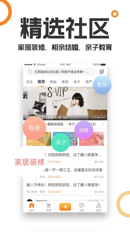 칺APP̳ 9.5.4