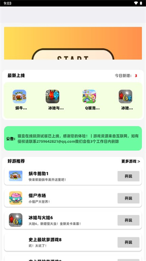 èСϷappذװ 1.2.8