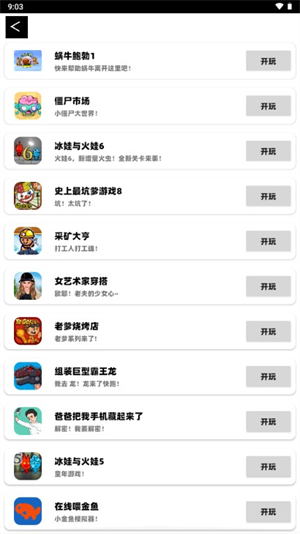 èСϷappذװ 1.2.8
