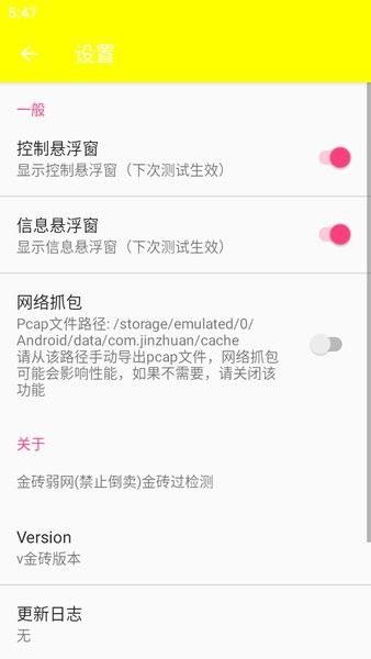 שapp ש汾