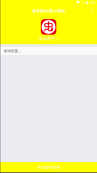 שapp ש汾