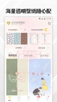 ȫ͸ֽ׿app 8.2.6.2