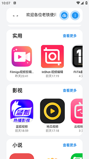 Сapp 3.0
