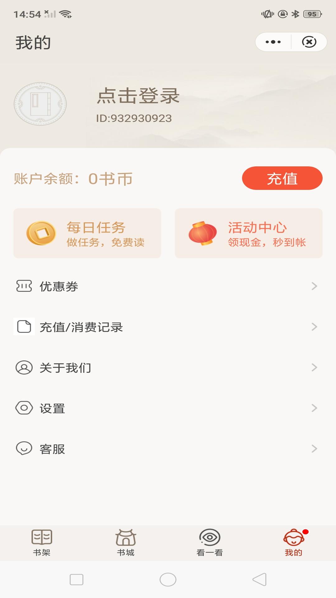 ֽīС˵׿app 3.01.00