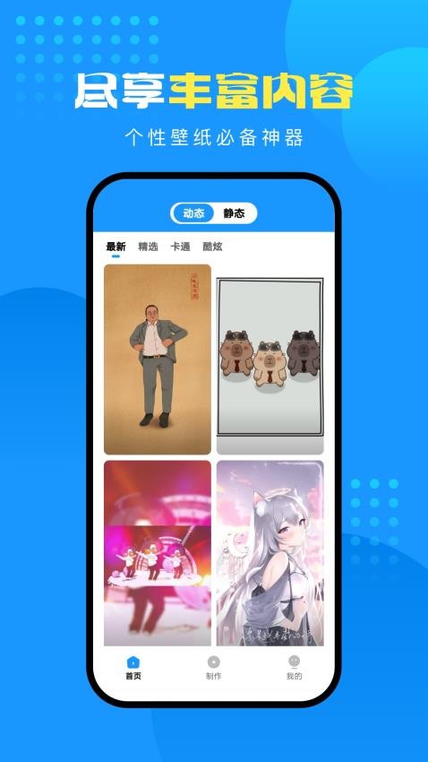 ֽapp 2.0.2
