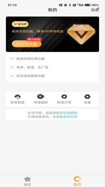 Ŷapp 1.0.1
