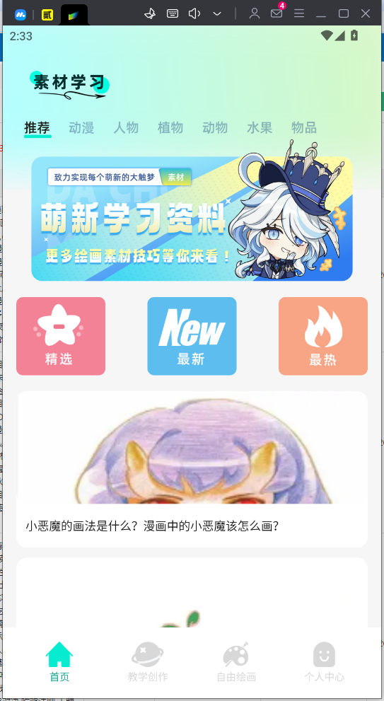 Procea滭app 1.3