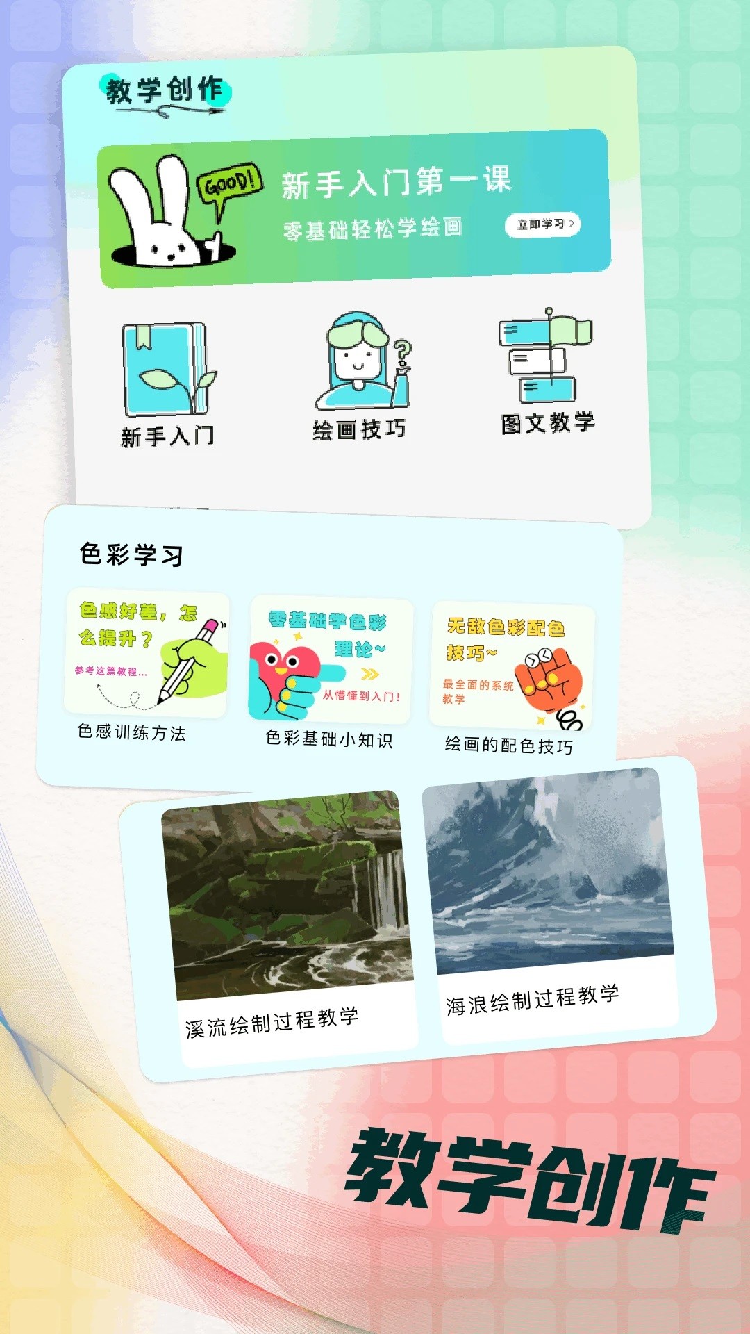 Procea滭app 1.3