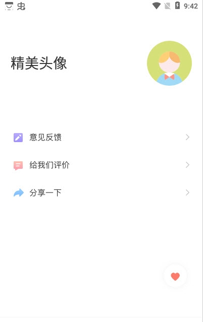 ȫֽapp׿ 1.1