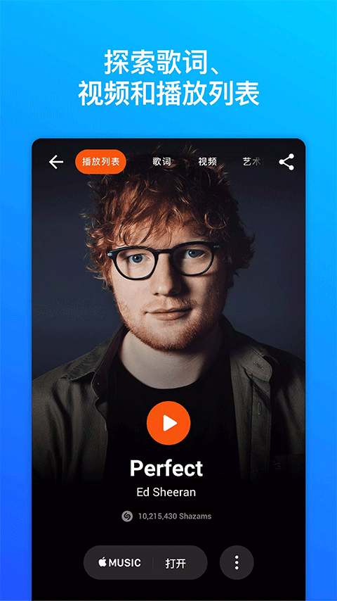 shazam״ 11.20.0-210325