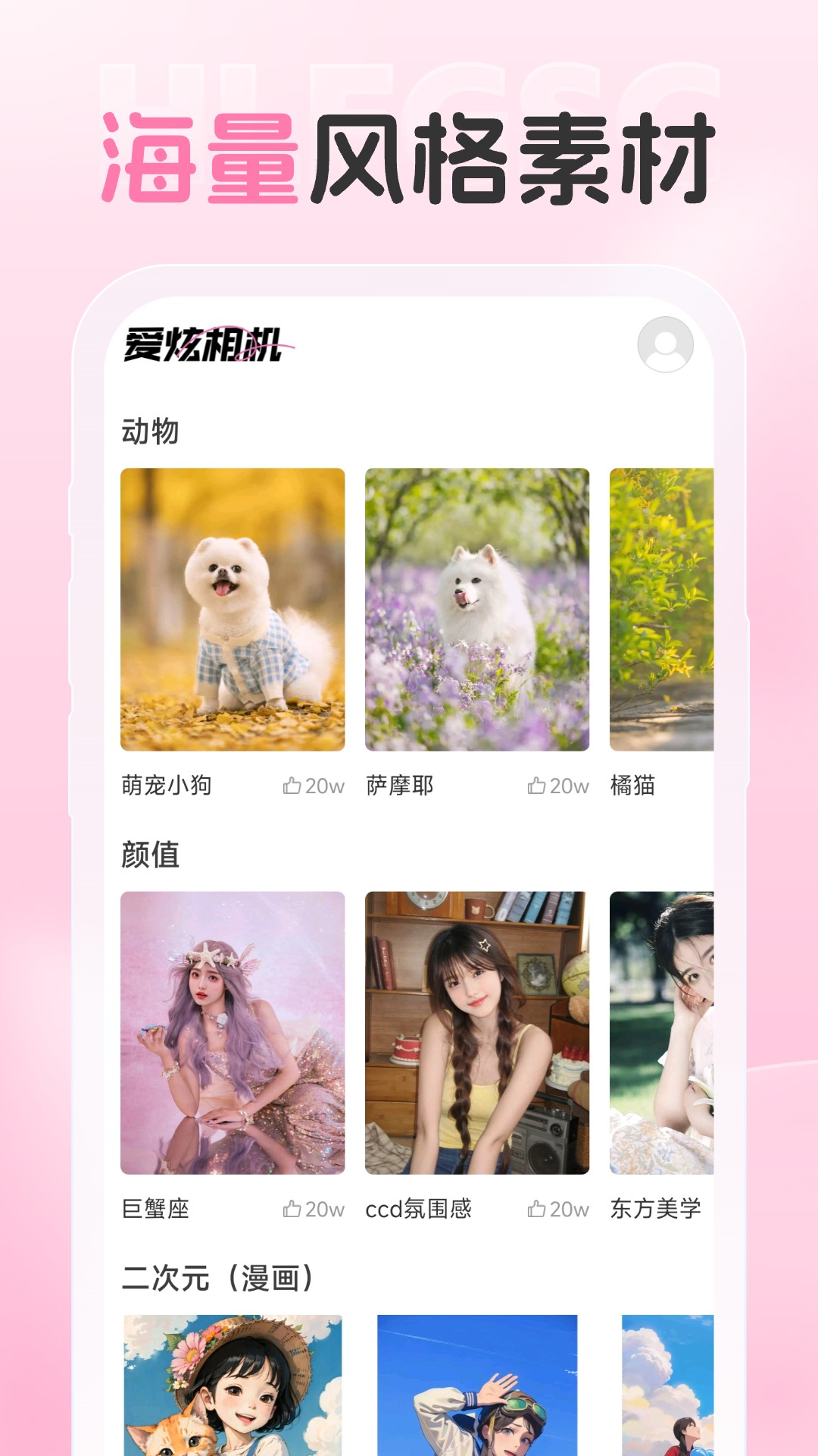 app 1.0.3