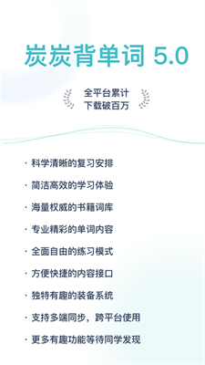 ̿̿app 2.0.1