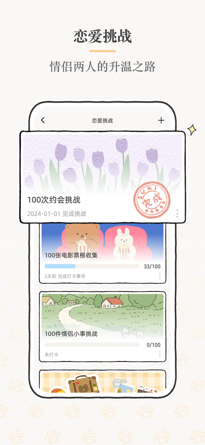 Sukiapp 3.7.0