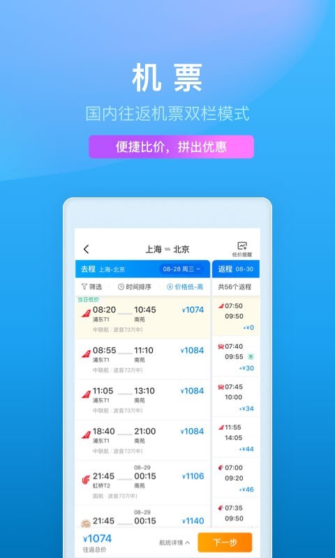 Я°汾׿ֻapp 8.77.0