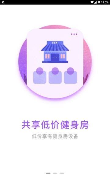 ֻapp 1.2.4