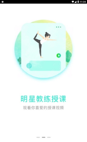 ֻapp 1.2.4