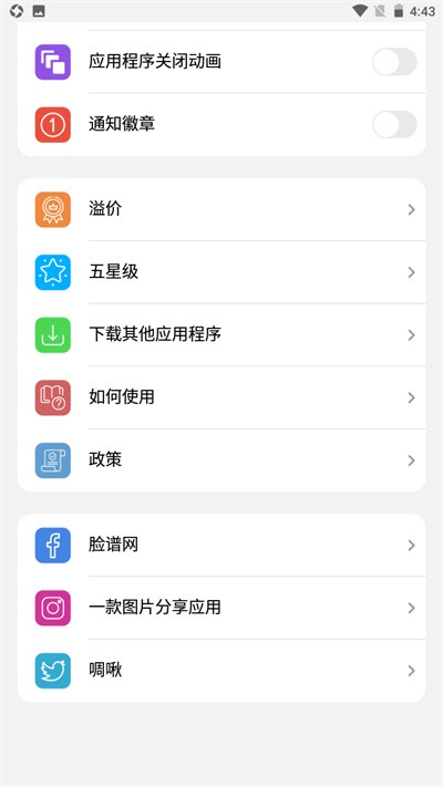 ilauncherذװ 2.0.9
