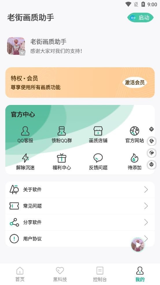 ϽֻVIPapp 2.488