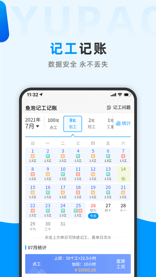 ɰapp 7.8.1