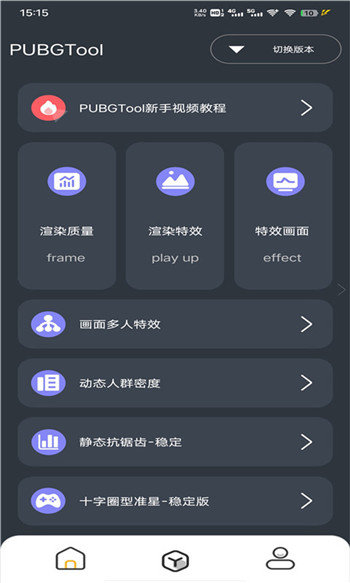 ͻΧ޸GFX Tool 1.07.00