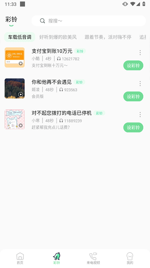 ֻapp 1.1.6