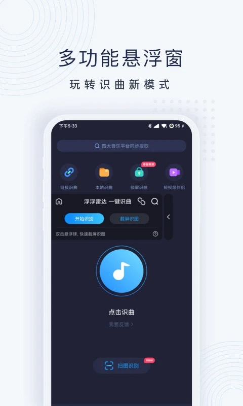״ʶappٷ 1.4.2