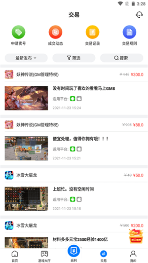 Ӳappذװ 3.7.71
