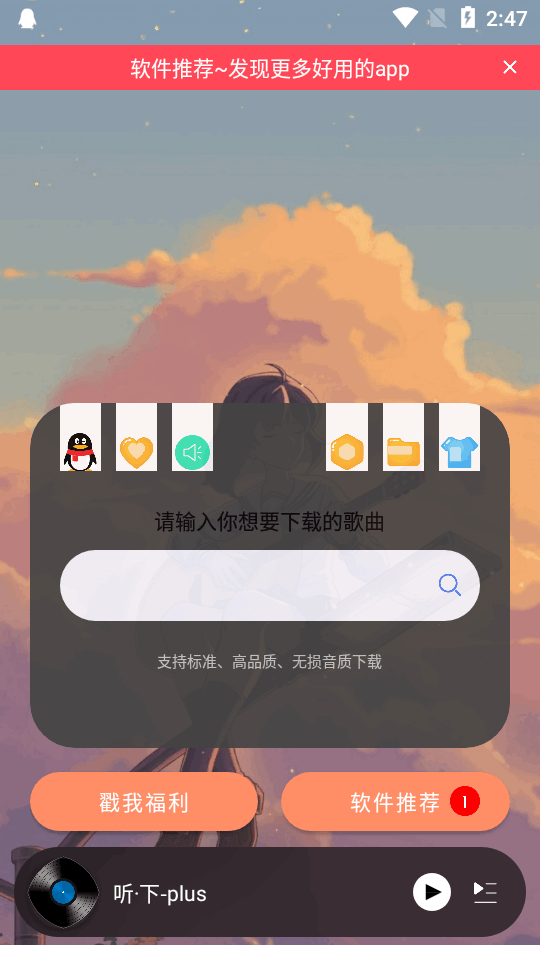 °׿app 1.3.9