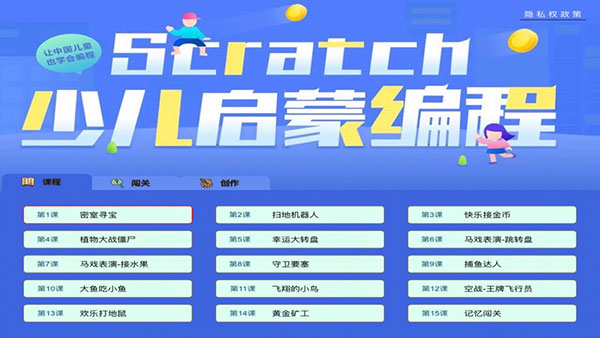 scratch 3.0.66-minSdk26