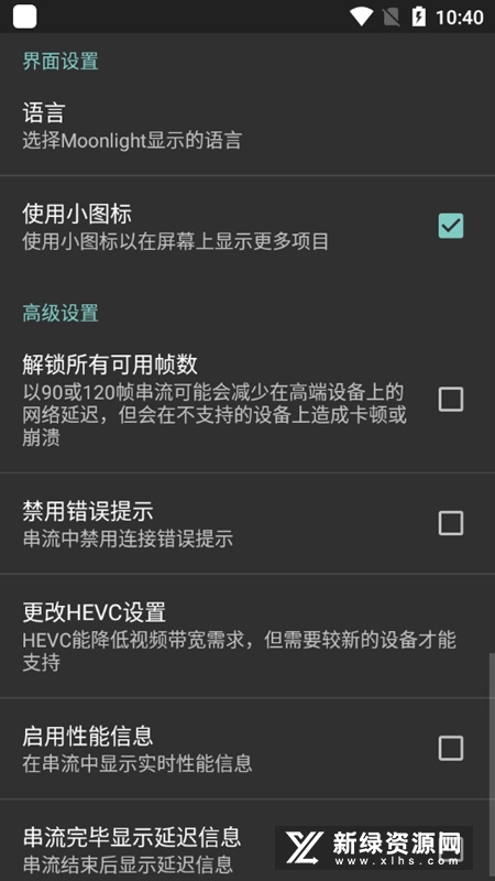 Moonlight׿ 9.10.1