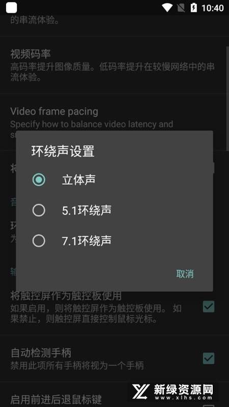 Moonlight׿ 9.10.1