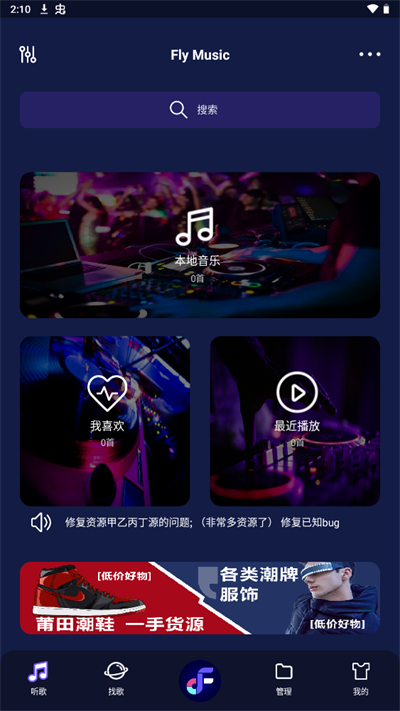 fly1.2.9plus 1.0.6