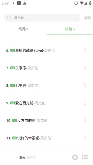 app 3.5.2
