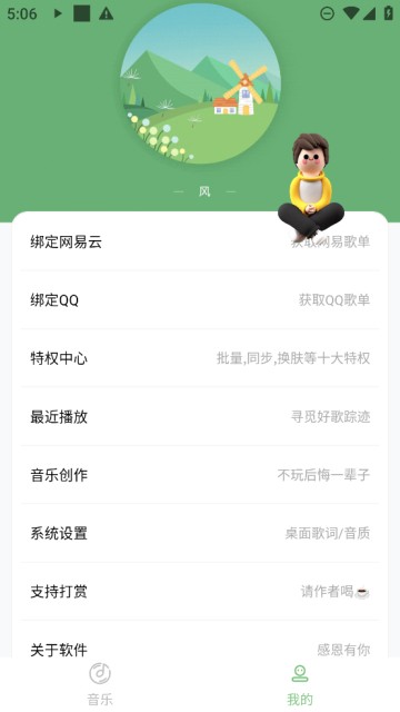 app 3.5.2