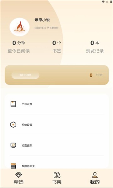 ԭС˵app 1.4.07