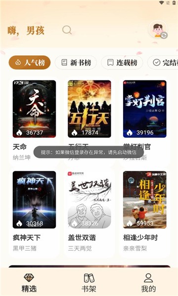 ԭС˵app 1.4.07