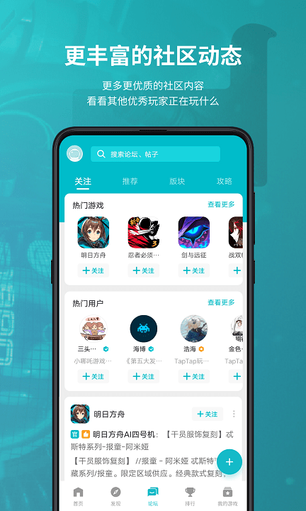 taptap2025ٷ 2.0.3
