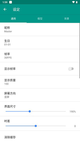 Live2Dviewerex¼ 1.4.9