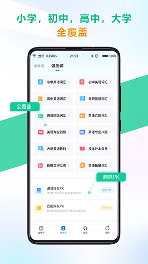 ൥app 8.8.041