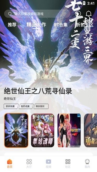 Ϸйٷվapp 1.8.0