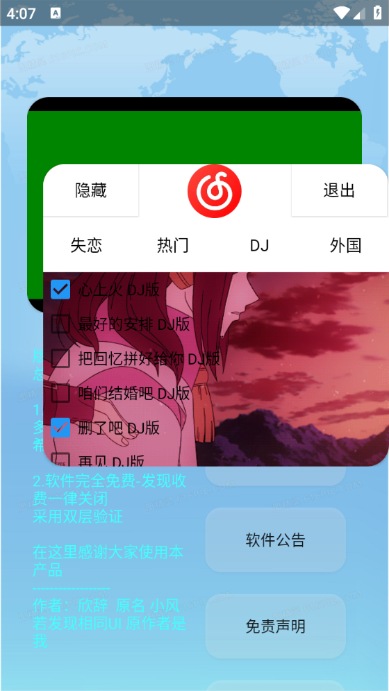 app׿ 5.1.1