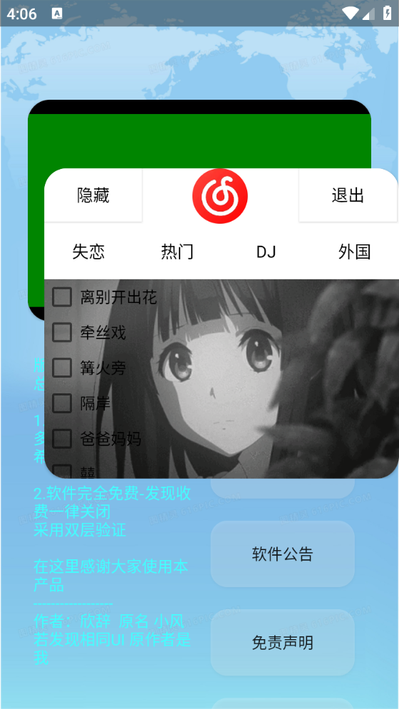 app׿ 5.1.1
