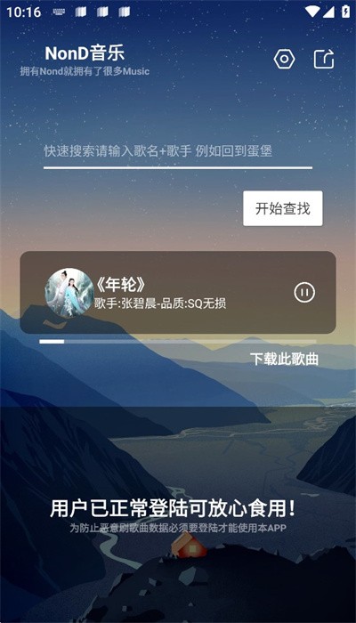 Nondapp׿ 1.0