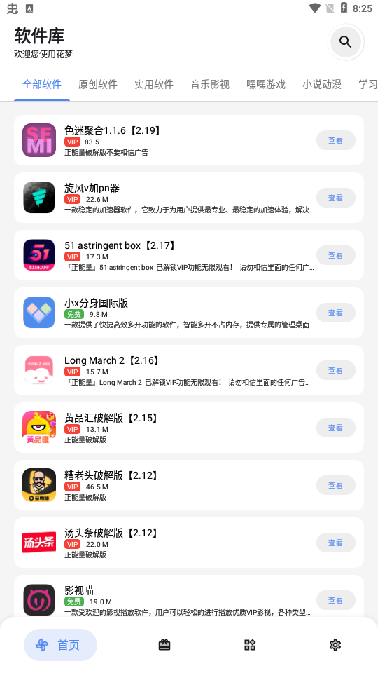 ֻ 2.8.0