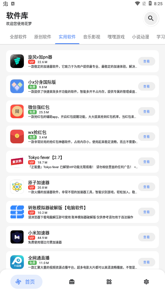 ֻ 2.8.0