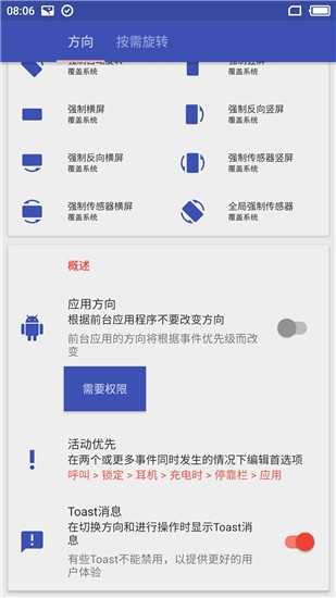 rotationѰذװ 25.1.0