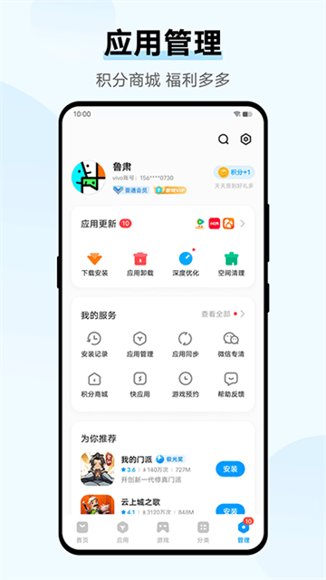 vivoӦг׿ذװ 8.22.2.1
