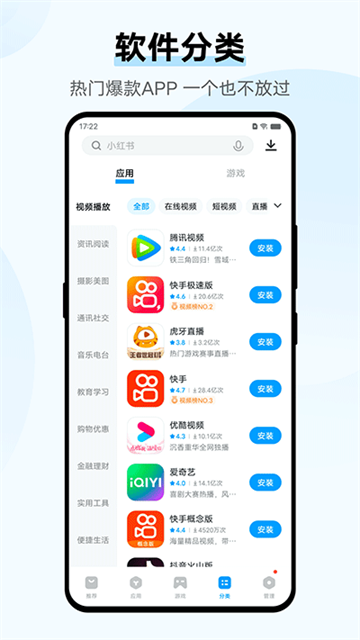 vivoӦг׿ذװ 8.22.2.1