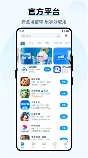 vivoӦг׿ذװ 8.22.2.1