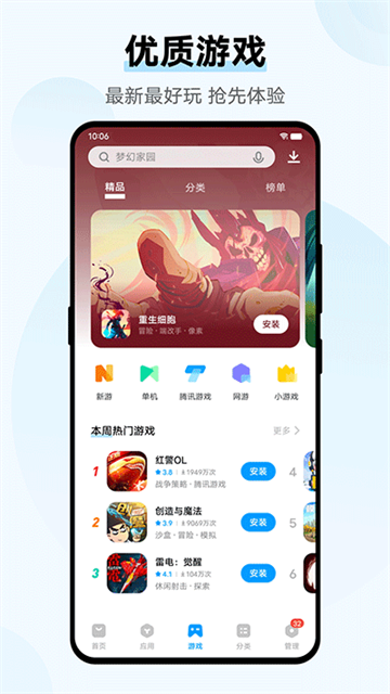 vivoӦг׿ذװ 8.22.2.1